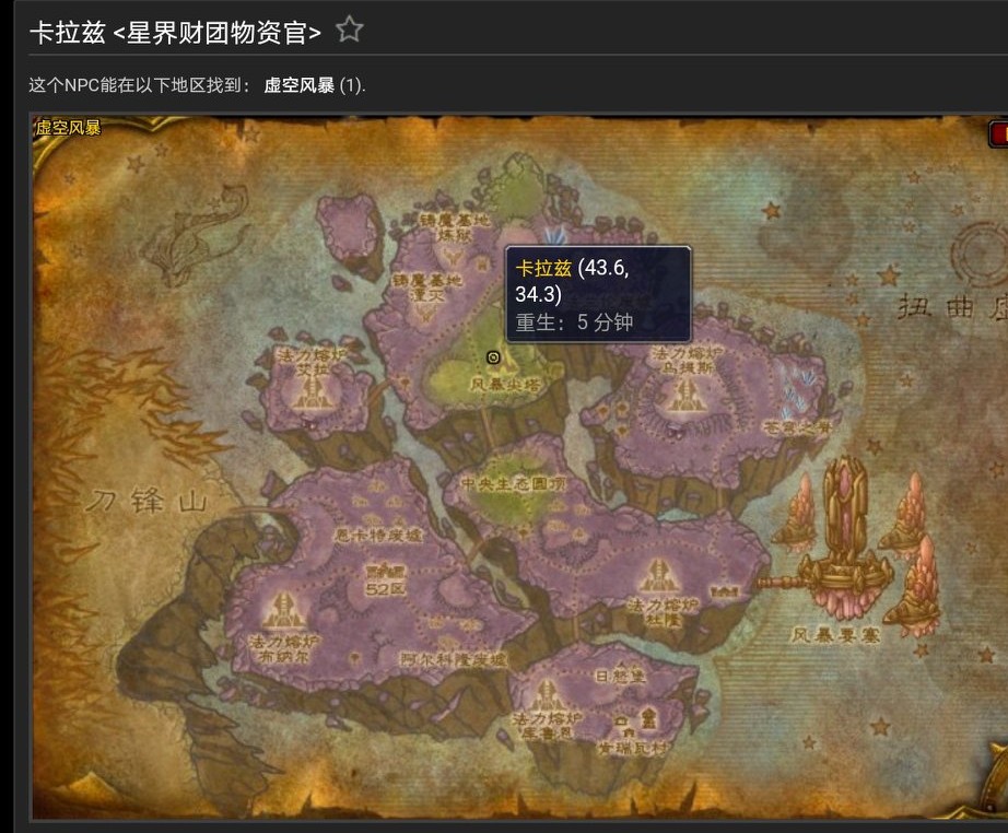 魔獸世界懷舊TBC附魔出售圖紙