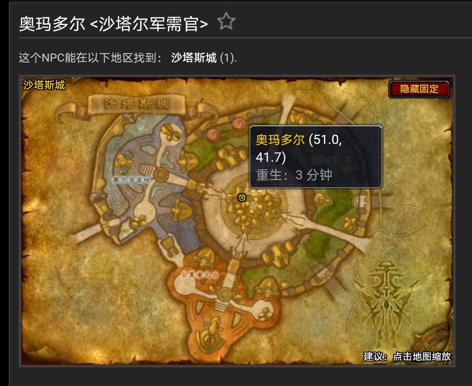 魔獸世界懷舊TBC附魔出售圖紙