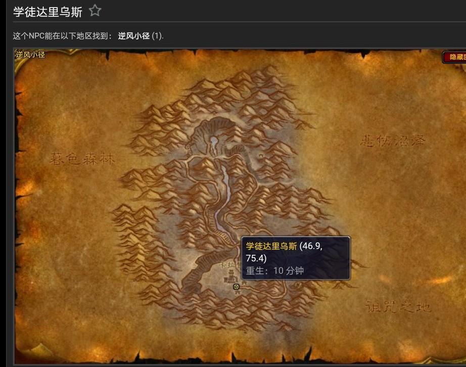 魔獸世界懷舊TBC附魔出售圖紙