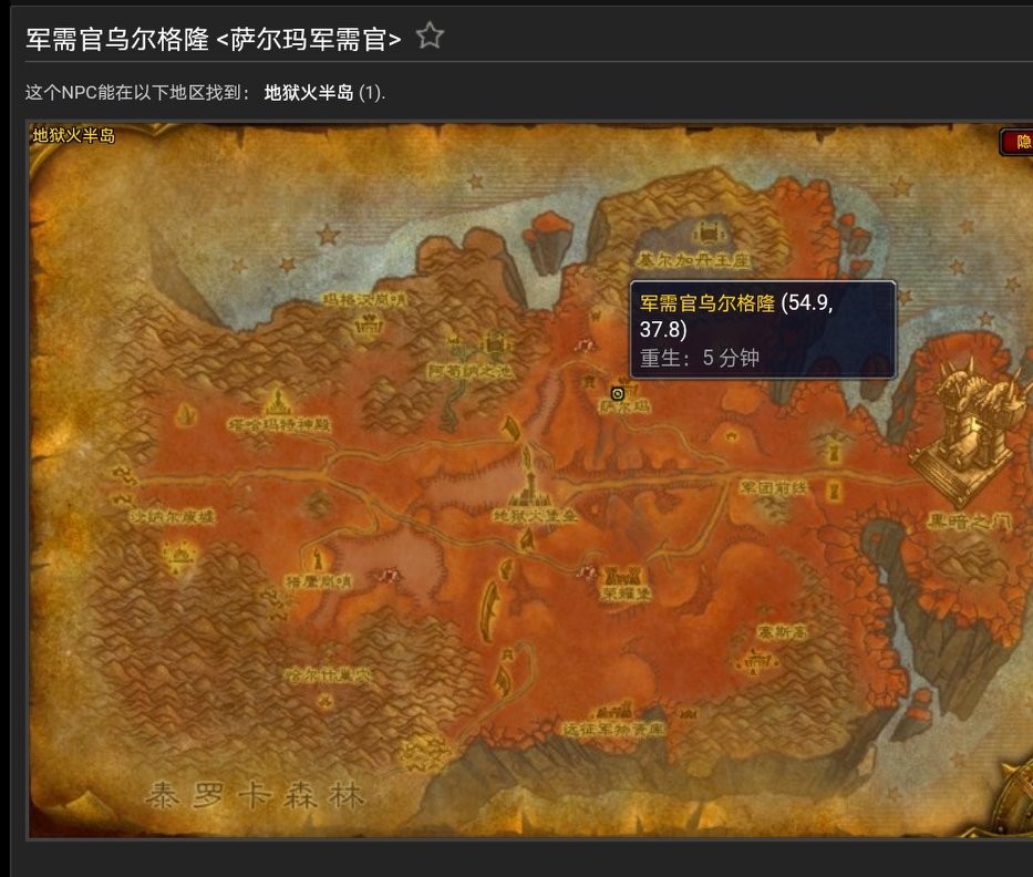 魔獸世界懷舊TBC附魔出售圖紙