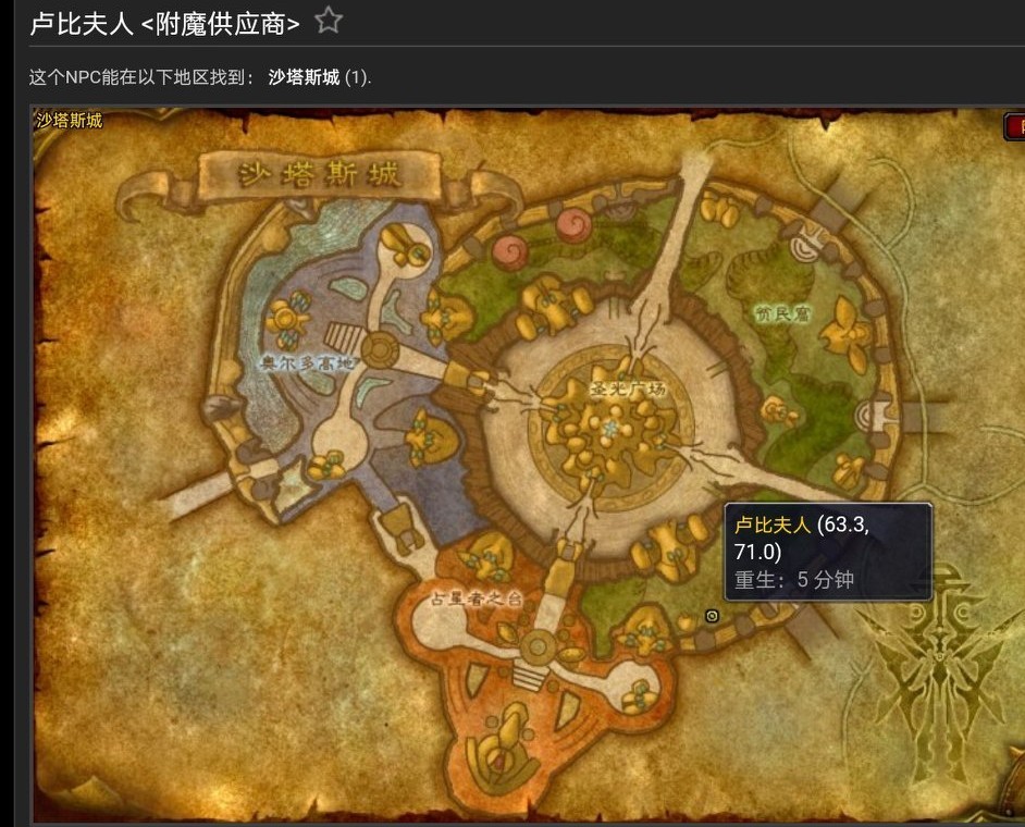 魔獸世界懷舊TBC附魔出售圖紙