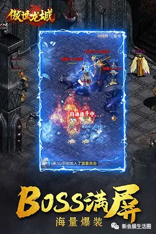 傲世龍城HD新手攻略 正統傳奇手游傲世龍城HD新手玩法介紹