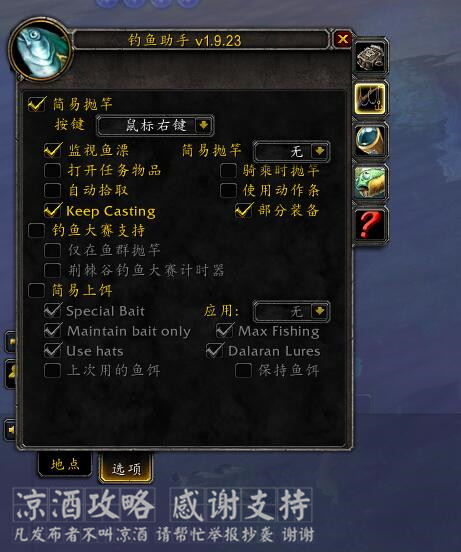 魔獸世界:釣魚助手插件已更新到8.1版本 讓你的釣魚更加輕松