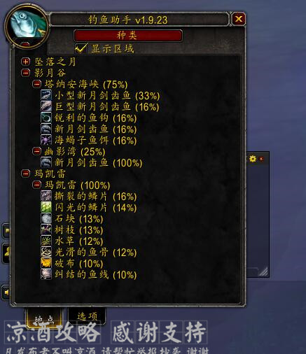 魔獸世界:釣魚助手插件已更新到8.1版本 讓你的釣魚更加輕松