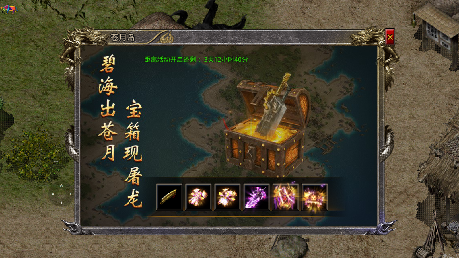 怒火一刀蒼月島怎么去 復古傳奇怒火一刀蒼月島有什么玩法