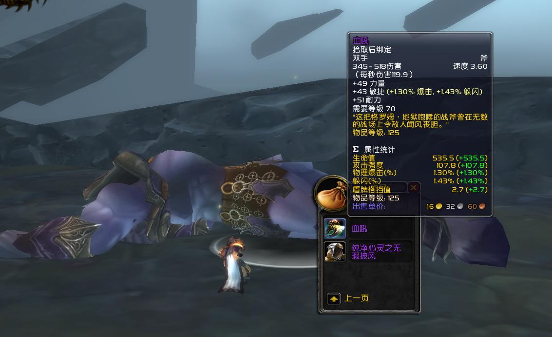 魔獸世界：TBC幽暗沼澤兜售尾王賣裝備，到底對不對？