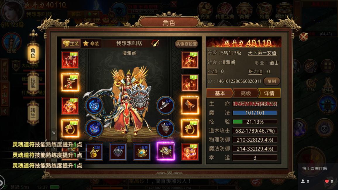 傳奇世界：傳世群英元神合擊，互通版本，人氣超高，玩法多樣