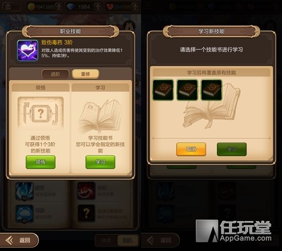 淺談時空浪人希羅的職業技能選擇推薦