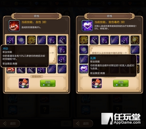 淺談時空浪人希羅的職業技能選擇推薦