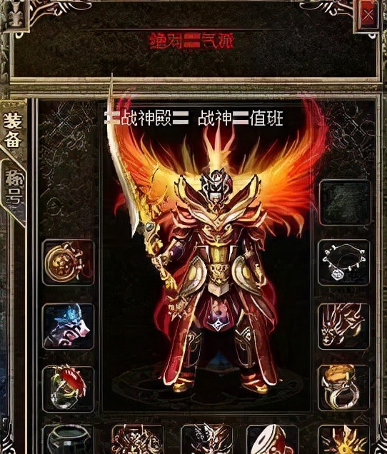 熱血傳奇：6秒提升，最高至500點初始攻擊力的神龍附體與傳奇之刃
