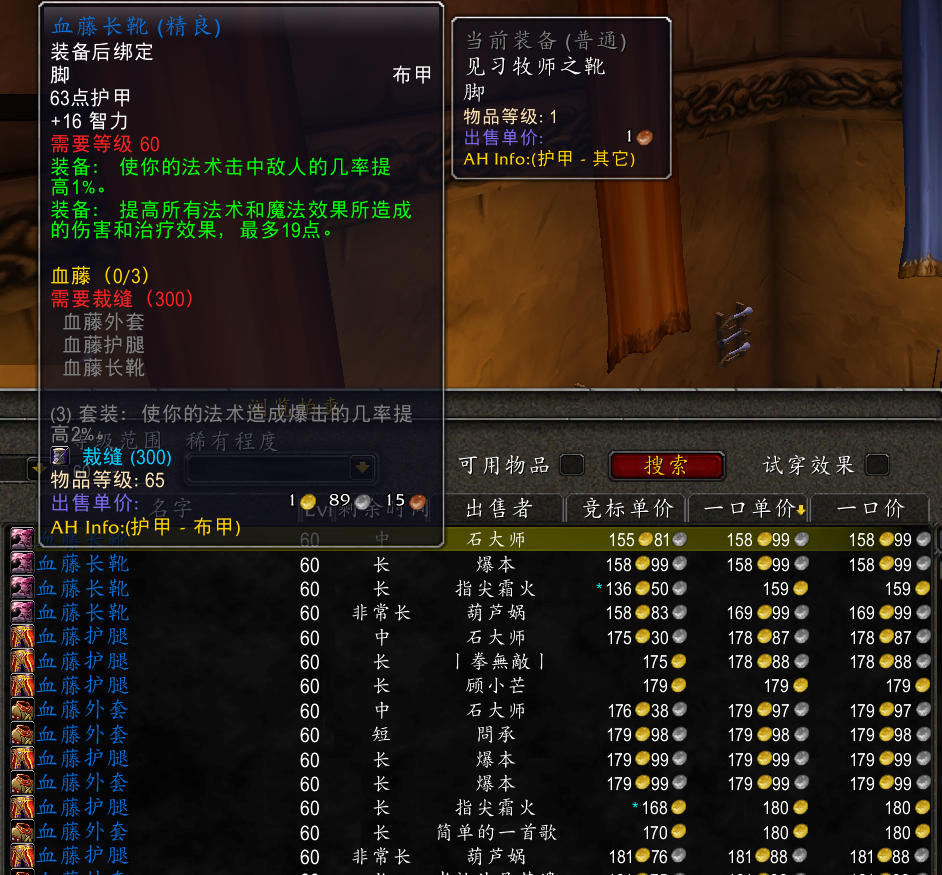 魔獸世界懷舊服：最時尚的“專業套”，為何穿在身上無套裝屬性？