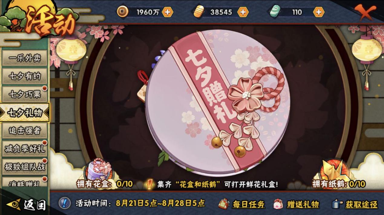 火影手游：最新活動解析，消耗贈禮這樣能獲得1000金消耗獎勵
