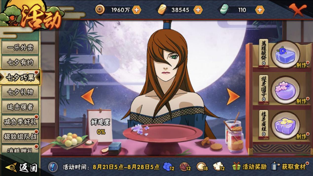 火影手游：最新活動解析，消耗贈禮這樣能獲得1000金消耗獎勵