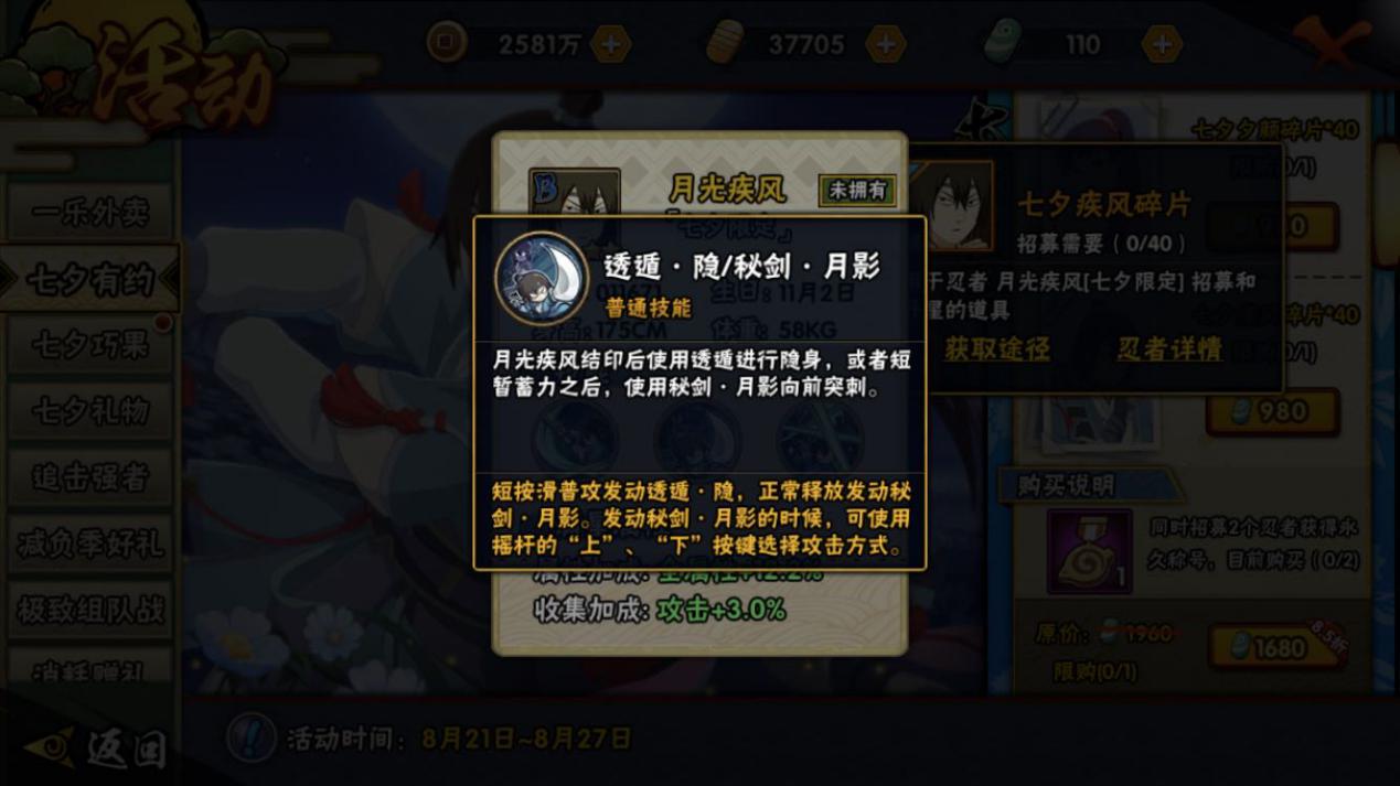 火影手游：最新活動解析，消耗贈禮這樣能獲得1000金消耗獎勵