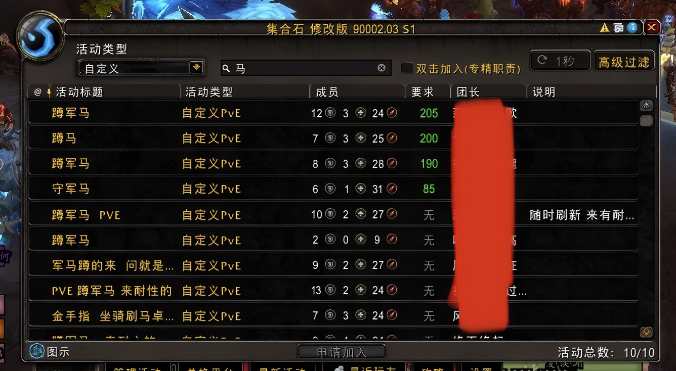 魔獸世界：?S2大秘境詳解，低保提升到252，玩家全民蹲守墮落軍馬