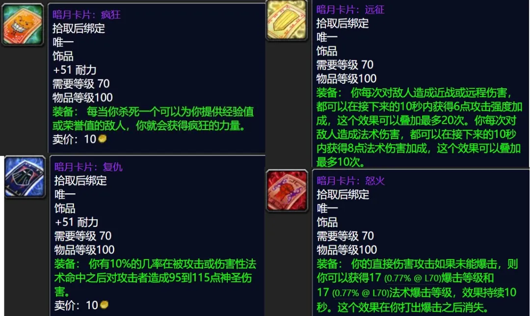 魔獸世界TBC懷舊服：P2新增制造業裝備一覽，總有一件是你畢業的