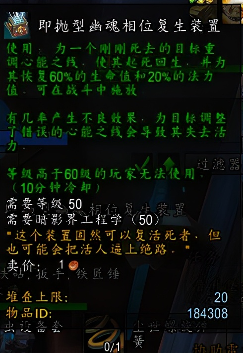 地精科技天下第一《魔獸世界》9.0.5工程學實用攻略