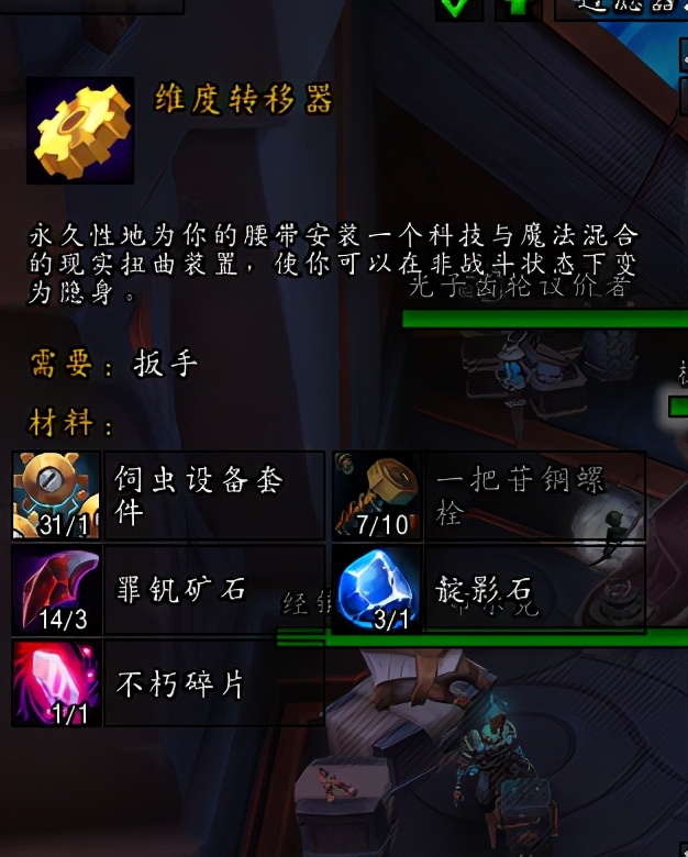 地精科技天下第一《魔獸世界》9.0.5工程學實用攻略