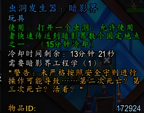 地精科技天下第一《魔獸世界》9.0.5工程學實用攻略