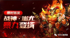 傳奇之巔龍城爭霸怎么玩