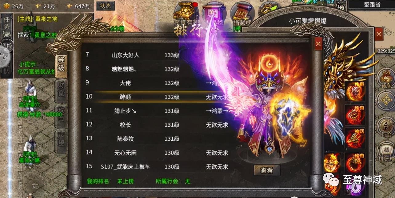 赤月龍城至尊神域新手必備裝備，快速轉生攻略！關注不迷茫