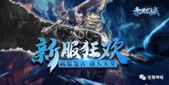 傳奇游戲龍城至尊（至尊