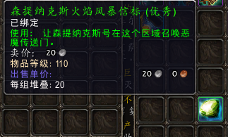 魔獸世界-空閑之余去做下破碎海灘上的職業坐騎吧！