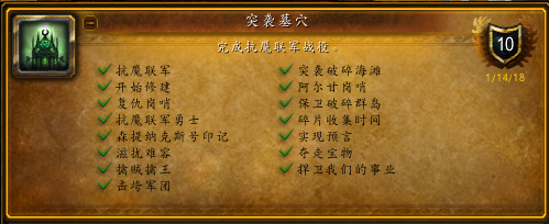 魔獸世界-空閑之余去做下破碎海灘上的職業坐騎吧！