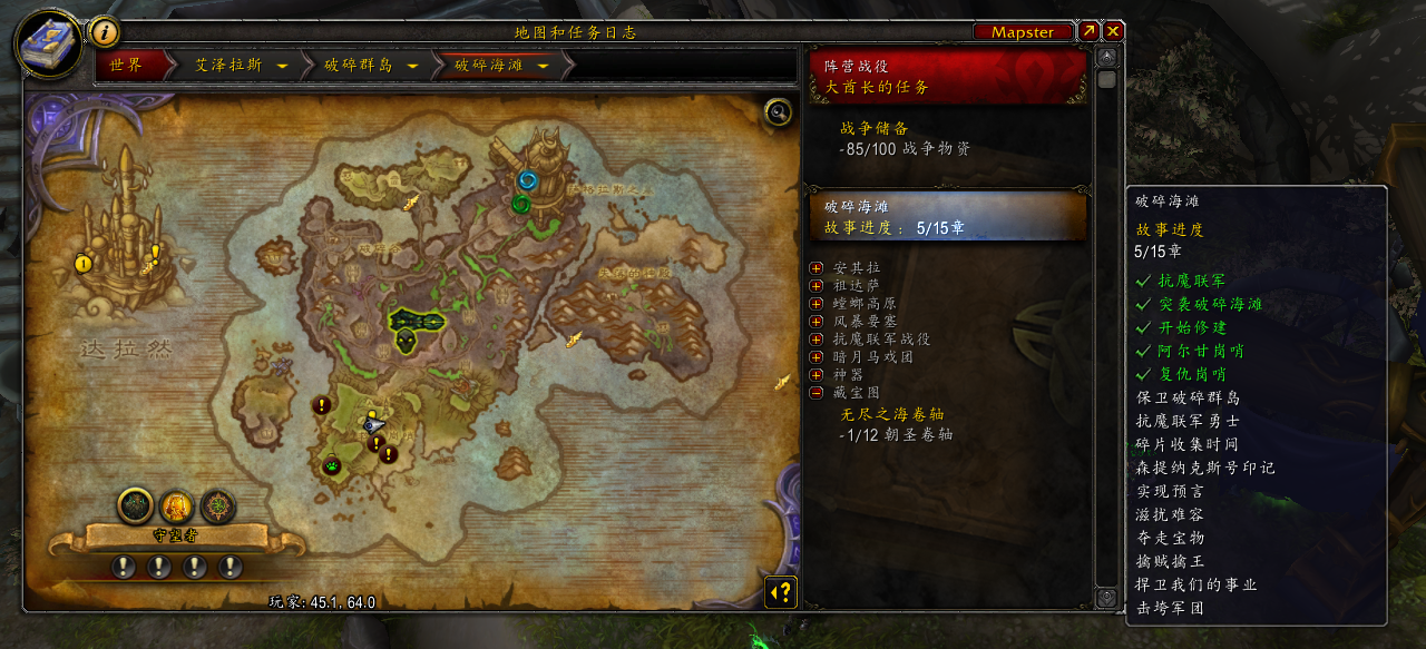 魔獸世界-空閑之余去做下破碎海灘上的職業坐騎吧！