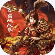 傳奇手游龍城戰歌如何增