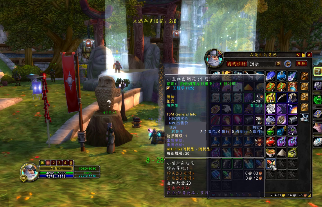 魔獸懷舊服春節活動全攻略，放煙花打年獸拿BUFF