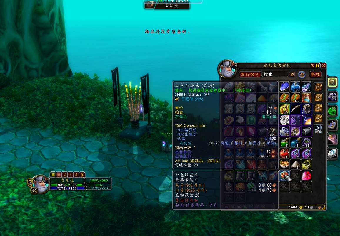 魔獸懷舊服春節活動全攻略，放煙花打年獸拿BUFF