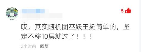 魔獸世界15周年，巫妖王都10層BUFF了，求求你們看看攻略吧