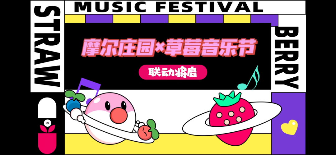 魔獸辦音樂節，摩爾莊園里有新褲子，游戲+音樂的“體驗優勢”