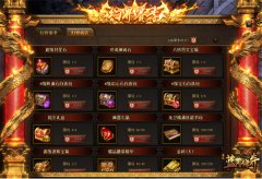 龍城爭霸貪玩藍月傳奇（
