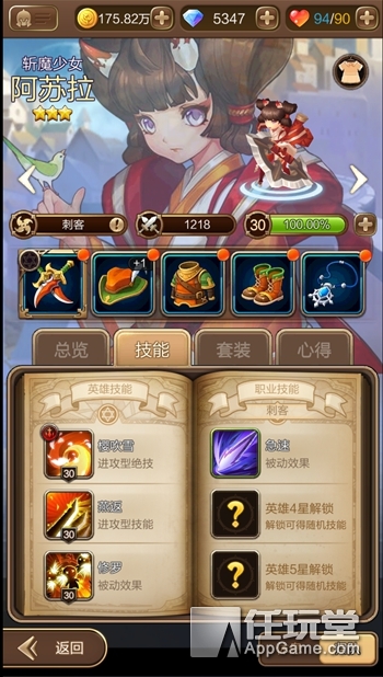 全屏傷害 副本可用 斬魔少女阿蘇拉點評