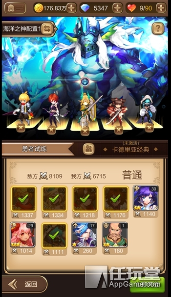 全屏傷害 副本可用 斬魔少女阿蘇拉點評