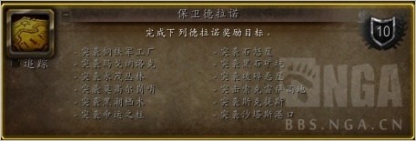教你如何解鎖德拉諾飛行
