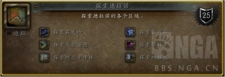 教你如何解鎖德拉諾飛行