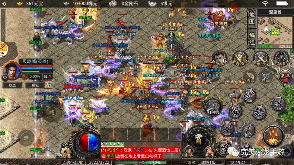 龍城決星王合擊：十年前原汁原味1.80版，三職業平衡，9月2號首服