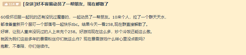 魔獸世界：轉服漲價，直升價格比肩美服！官方才是最大的“毛人”