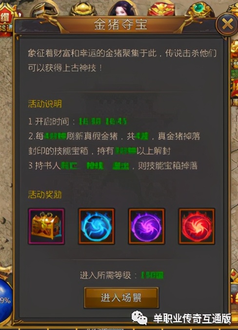 龍城傳奇新手須知活動攻略 熱血單職業手游龍城傳奇新手活動須知