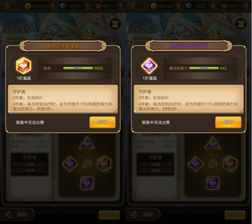 《天命傳說》v1.0.6版本新增魔晶合成玩法 套裝培養花樣多