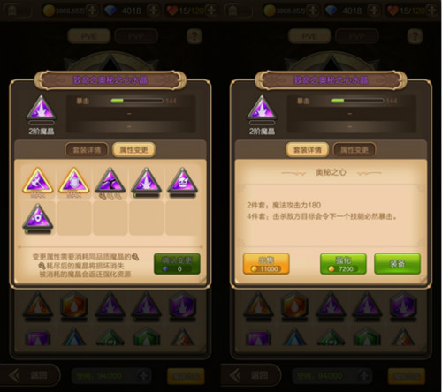 《天命傳說》v1.0.6版本新增魔晶合成玩法 套裝培養花樣多