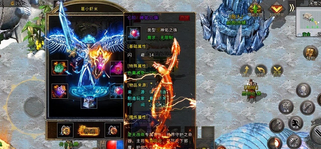 冰雪傳奇:赤月龍城