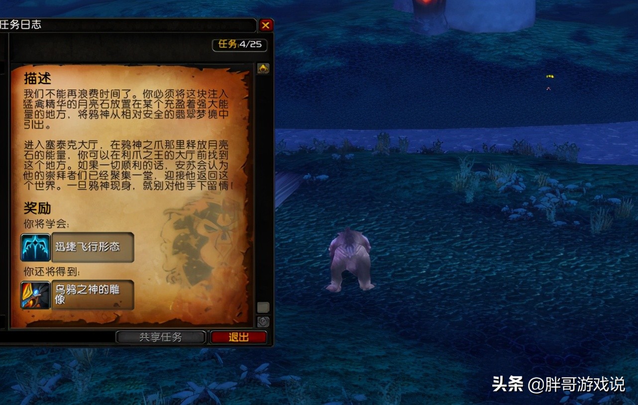 魔獸TBC：P2具體時間安排，4個內容提前開放，競技場裝備半價入手