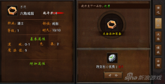 屠龍霸業手游裝備怎么升