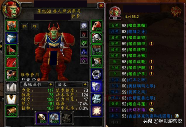 魔獸懷舊服：服務器回檔揭開BOSS掉落機制，懷舊服