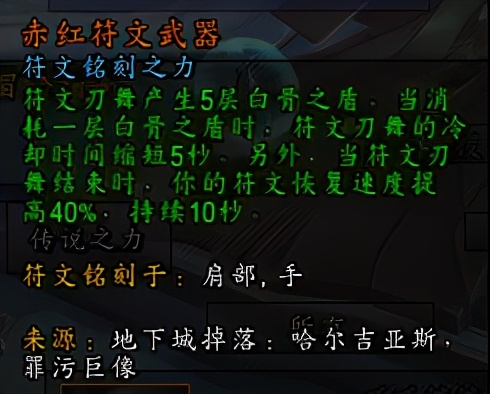 掌控鮮血之力的孤高騎士，《魔獸世界》9.0.5血DK崛起之路