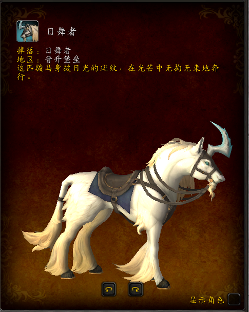 暗影將至，《魔獸世界》9.0地圖坐騎收集攻略